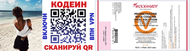 где купить наркотик  Жигулёвск  Codein Purple Drank 