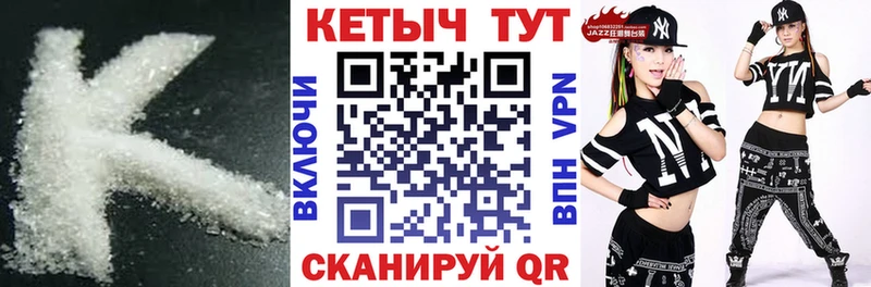 КЕТАМИН VHQ Жигулёвск
